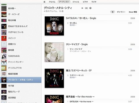 iTunes01.jpg