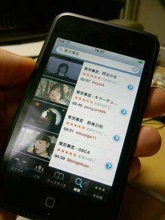ipodtouch06.jpg