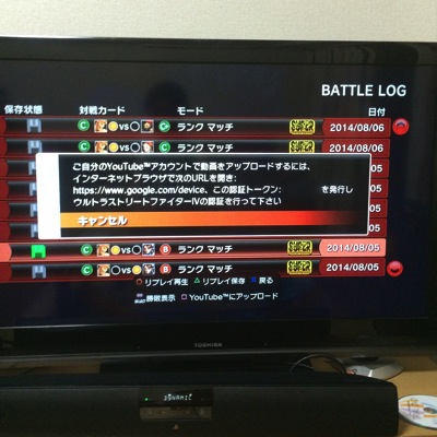 Auto-thumbnail for ウルトラストリートファイターIV リプレイがYouTubeにうまくアップできない→やり方が間違っていた[設定方法]