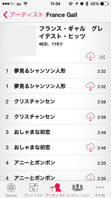 Auto-thumbnail for iTunes matchはストレージの容量を気にせずクラウドで好きなだけ聴けるサービス、なんかじゃなかった