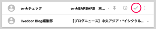 Auto-thumbnail for 未読メールまみれの受信トレイにサヨナラを。次世代のGmailアプリ「InBox」