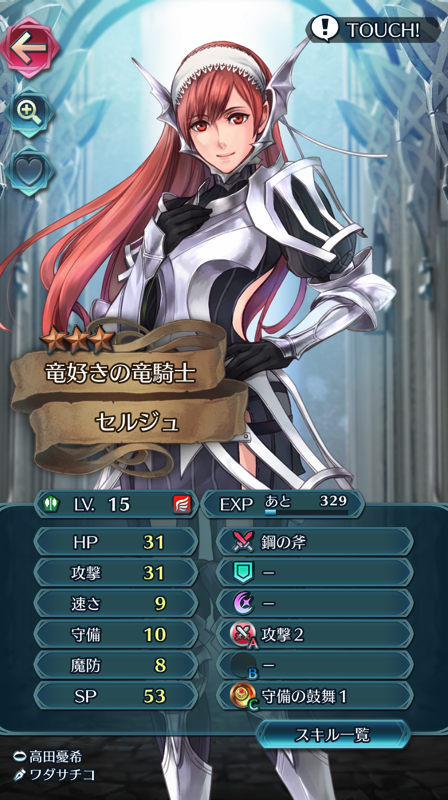 Auto-thumbnail for ファイアーエムブレムヒーローズが楽しい