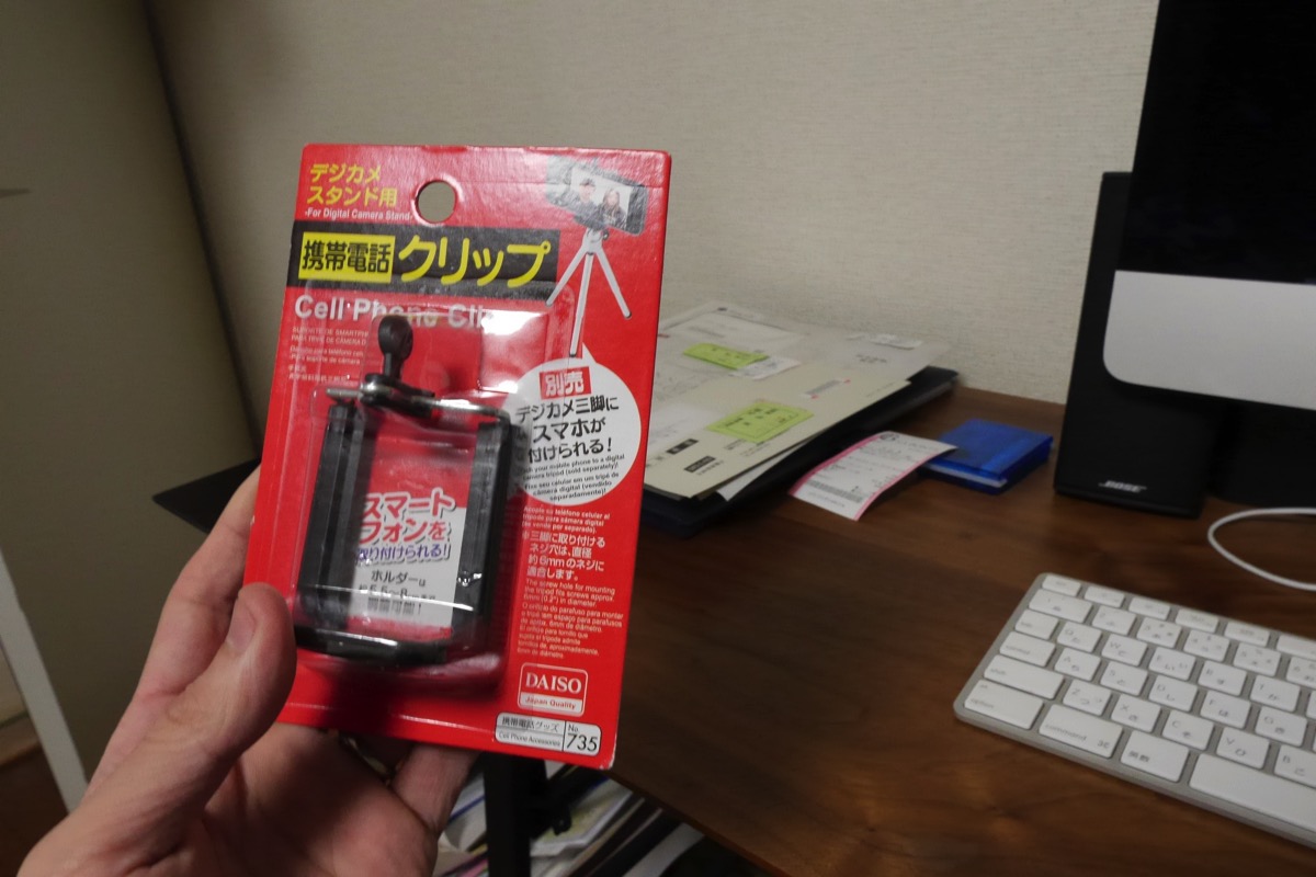 Auto-thumbnail for ダイソーで三脚用スマホ取り付けグリップを購入