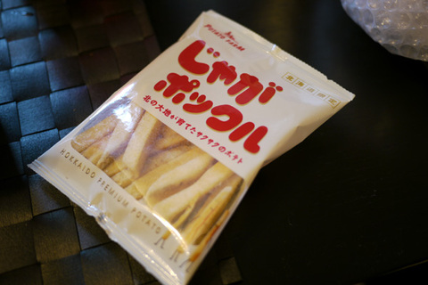 Auto-thumbnail for 北海道お土産をもらった