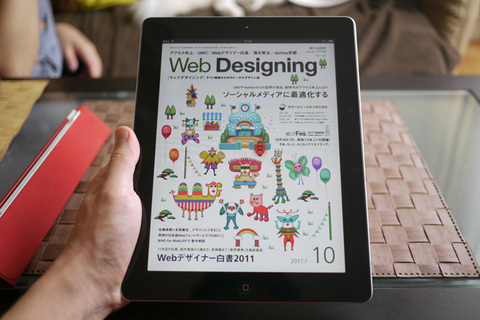 Auto-thumbnail for Web Designingも読めるビューンを契約してみた