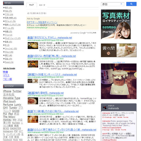 Auto-thumbnail for Googleカスタム検索（サイト内検索）を導入