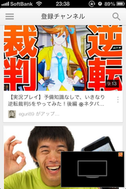 Auto-thumbnail for YouTubeアプリ（iOS）がプチアップデート