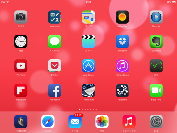 Auto-thumbnail for iOS 7がきた。（iPad 第2世代の場合）