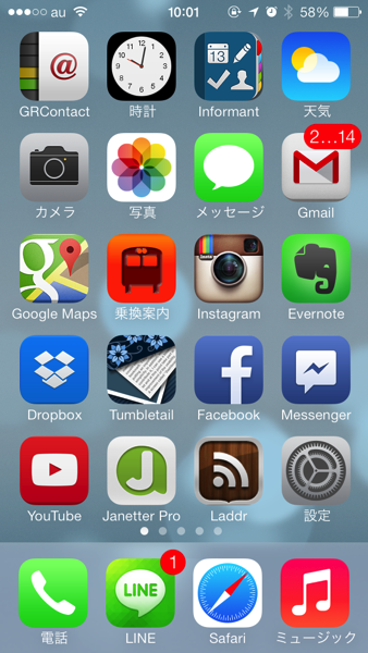 Auto-thumbnail for iPhone 5sに機種変更した現在のホーム画面を晒す