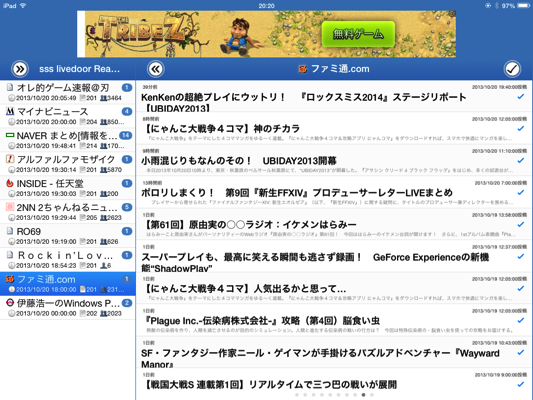 Auto-thumbnail for sssLDRは待望のiOS用Livedoor Readerアプリだ！(特にiPad)