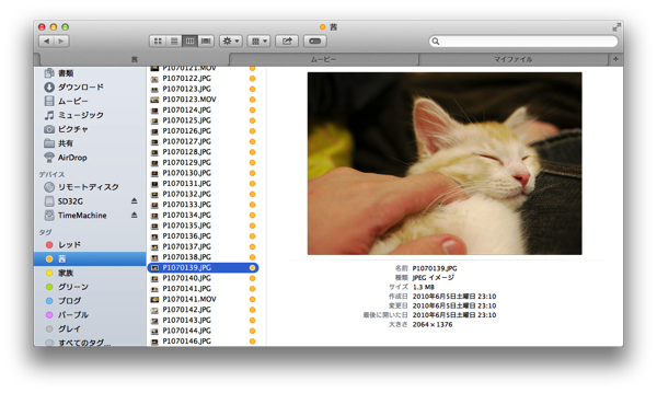 Auto-thumbnail for OS X Mavericks タグ機能の使い方を考える