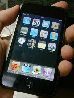 Auto-thumbnail for iPod touchをアップグレード
